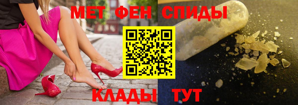 Амфетамин  АМФЕТАМИН VHQ  Вход с VPN  Кунгур 