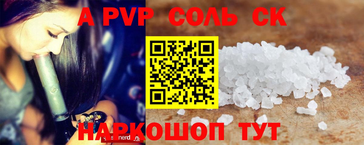 Alpha PVP Crystall  А ПВП СК КРИС  Кунгур  APVP мука  Вход с VPN 