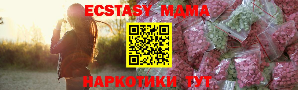 Ecstasy  Ecstasy mix  Экстази диски  Вход с VPN  Кунгур 