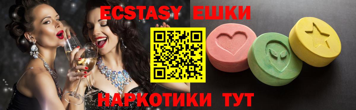 ЭКСТАЗИ 99% Кунгур