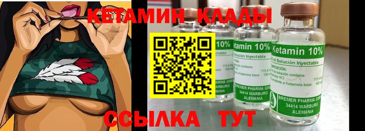 КЕТАМИН ketamine  Вход с VPN  Кунгур 