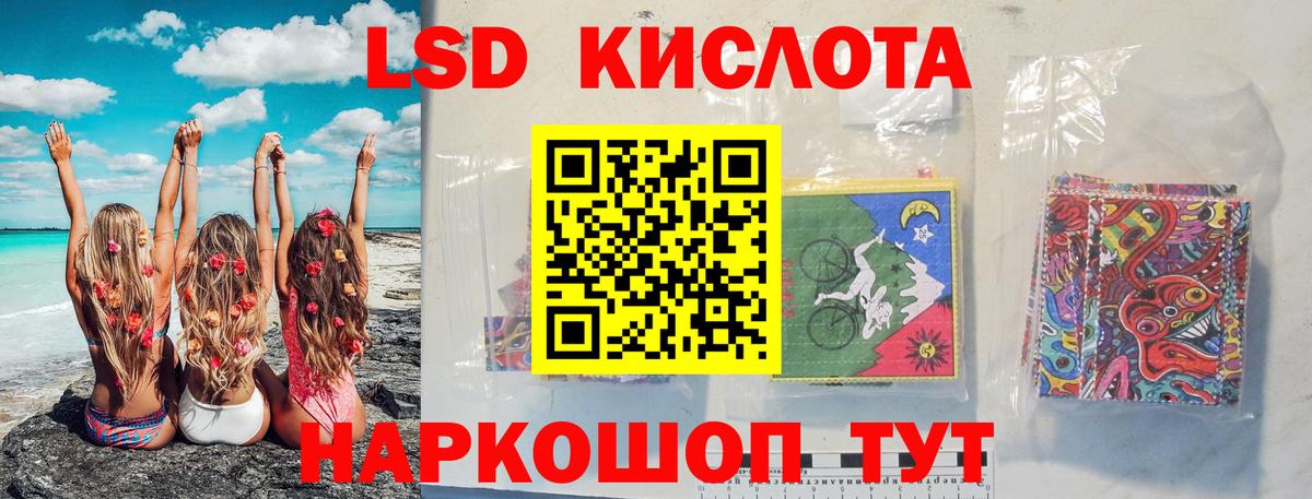 LSD-25 экстази ecstasy  Вход с VPN  Кунгур  LSD-25 экстази кислота 