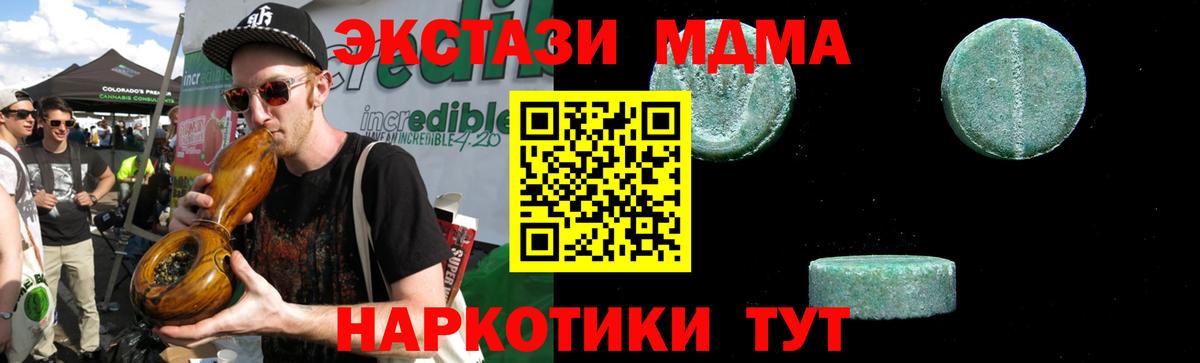 МДМА Molly Кунгур