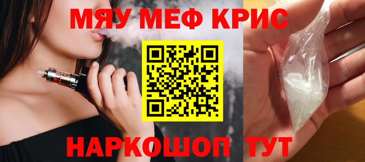 Кунгур  Мефедрон кристаллы  Вход с VPN  Мефедрон  Меф кристаллы 