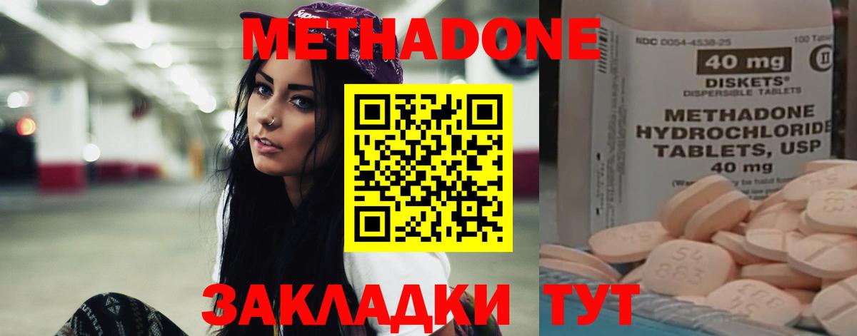 гидра как зайти  МЕТАДОН methadone  Вход с VPN  Метадон мёд  Кунгур 