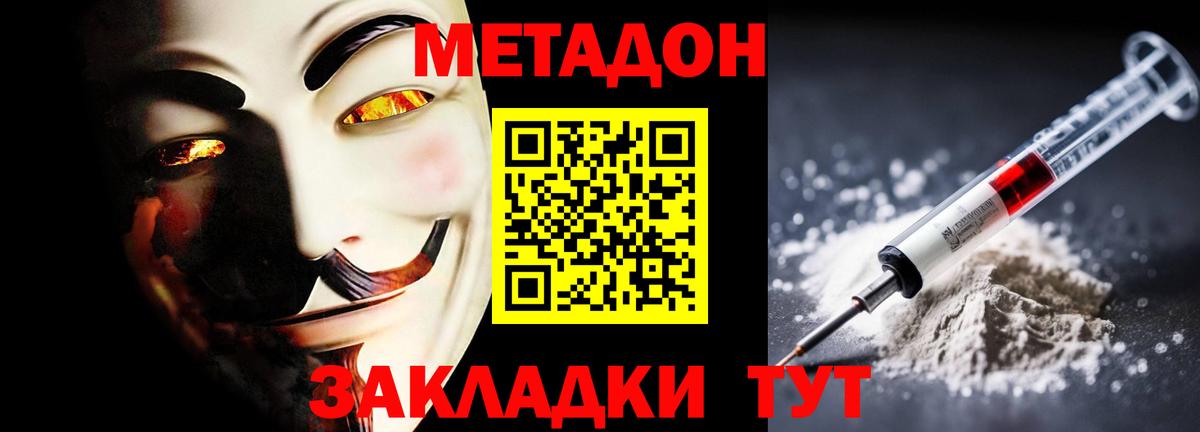 Метадон VHQ Кунгур