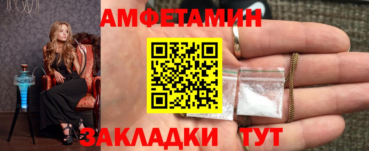 МЕТАМФЕТАМИН винт Кунгур