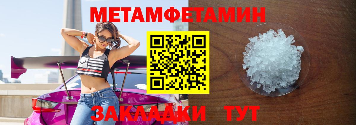 МЕТАМФЕТАМИН пудра  МЕТАМФЕТАМИН пудра  Кунгур  Вход с VPN 