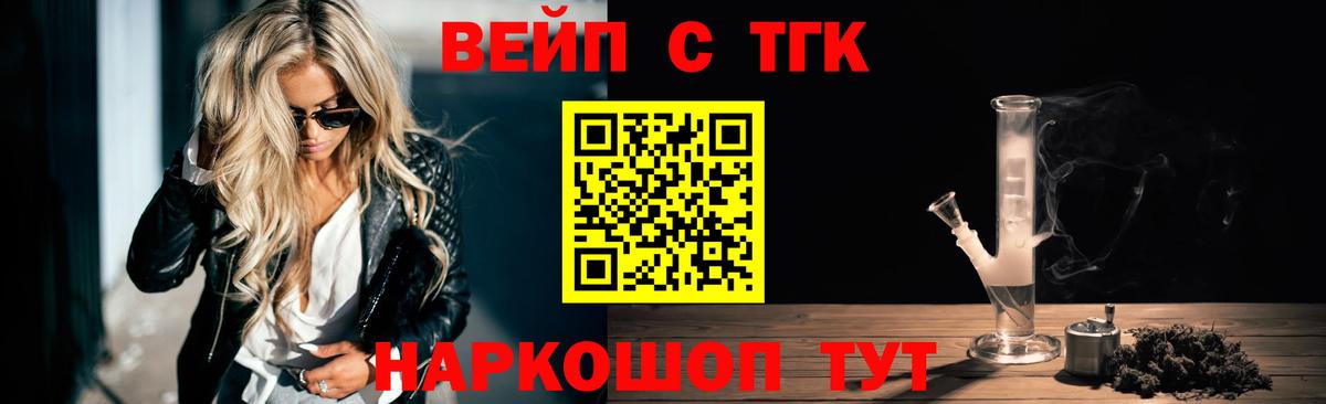 Дистиллят ТГК вейп  Вход с VPN  Кунгур  ТГК гашишное масло 